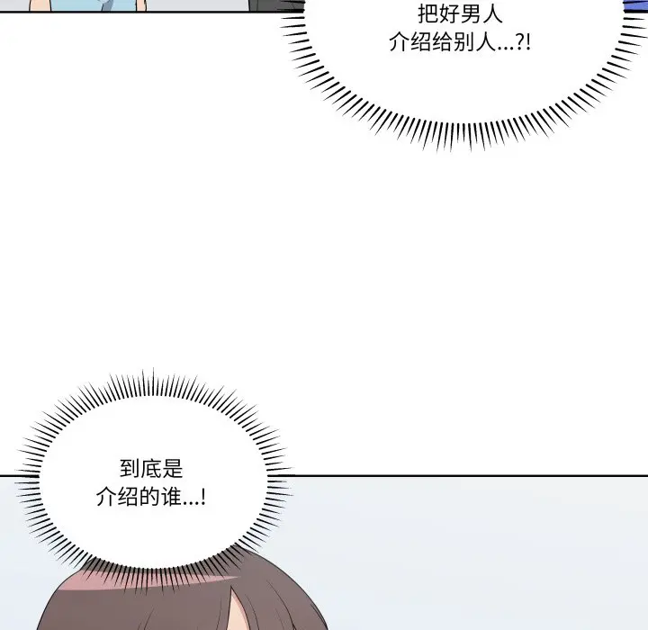 第 34 话_青鹤洞计划