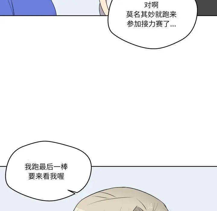 第 34 话_青鹤洞计划