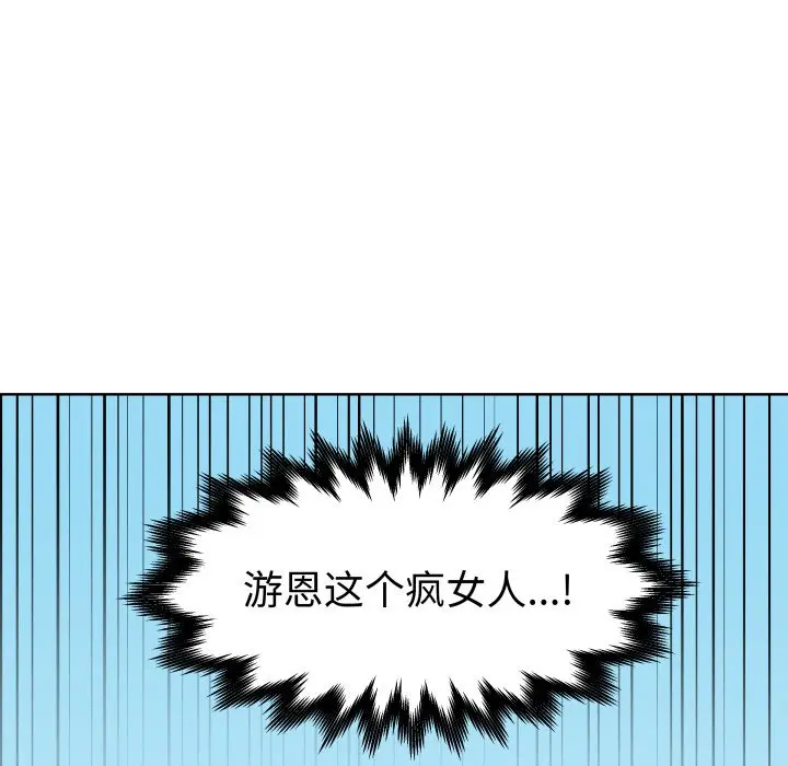 第 34 话_青鹤洞计划