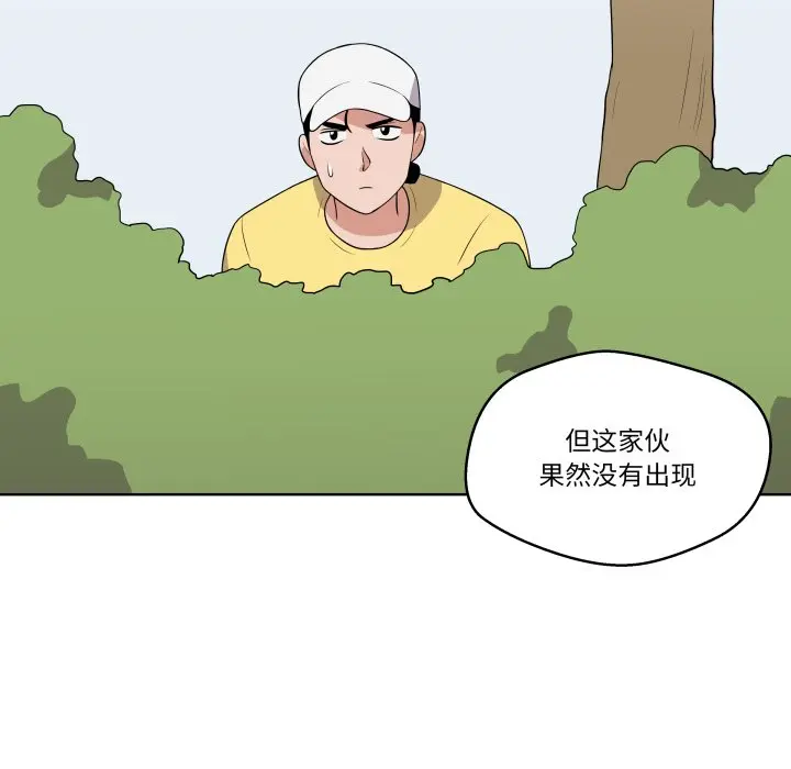 第 34 话_青鹤洞计划