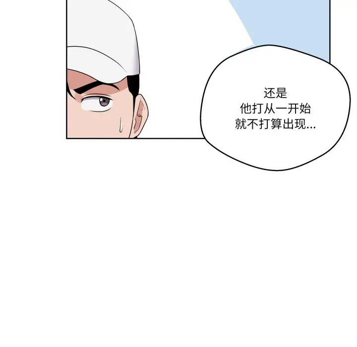 第 34 话_青鹤洞计划