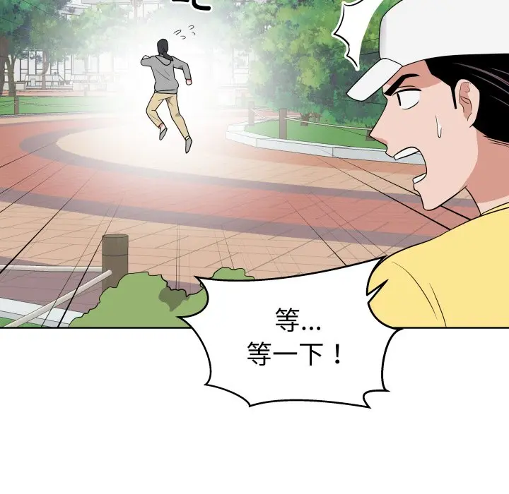 第 34 话_青鹤洞计划