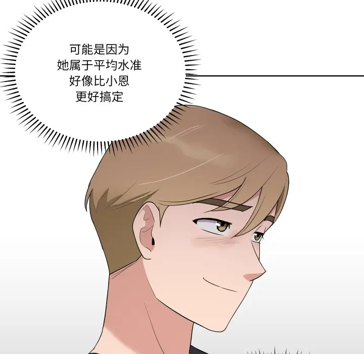 第 34 话_青鹤洞计划