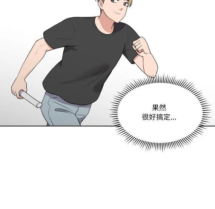 第 34 话_青鹤洞计划