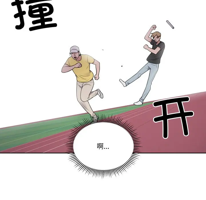第 34 话_青鹤洞计划