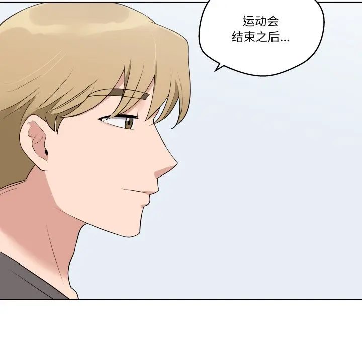 第 33 话_青鹤洞计划