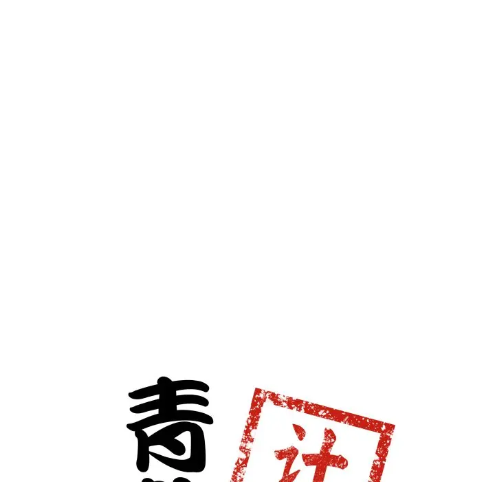 第 33 话_青鹤洞计划