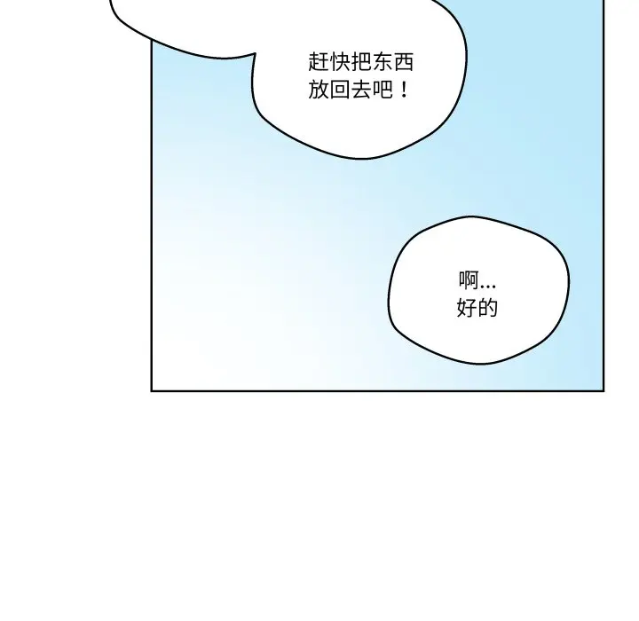 第 33 话_青鹤洞计划