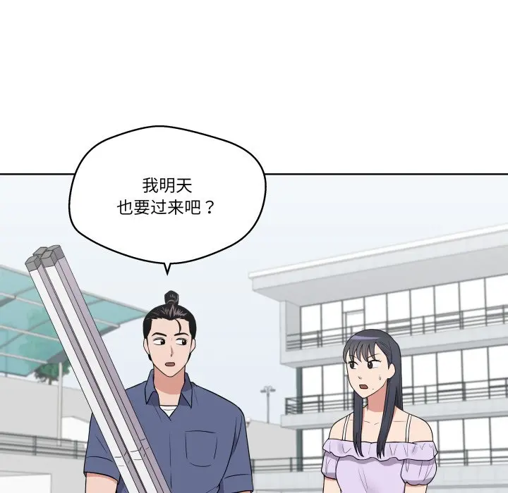 第 33 话_青鹤洞计划