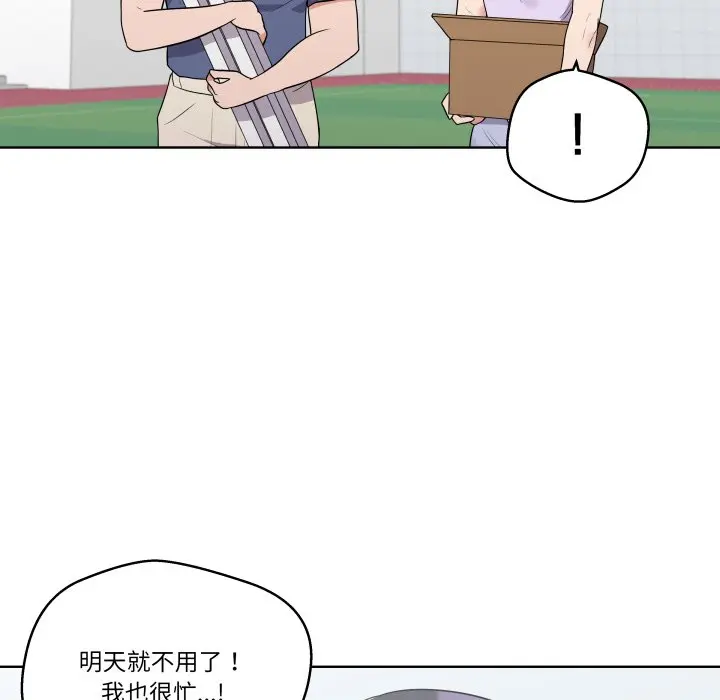 第 33 话_青鹤洞计划
