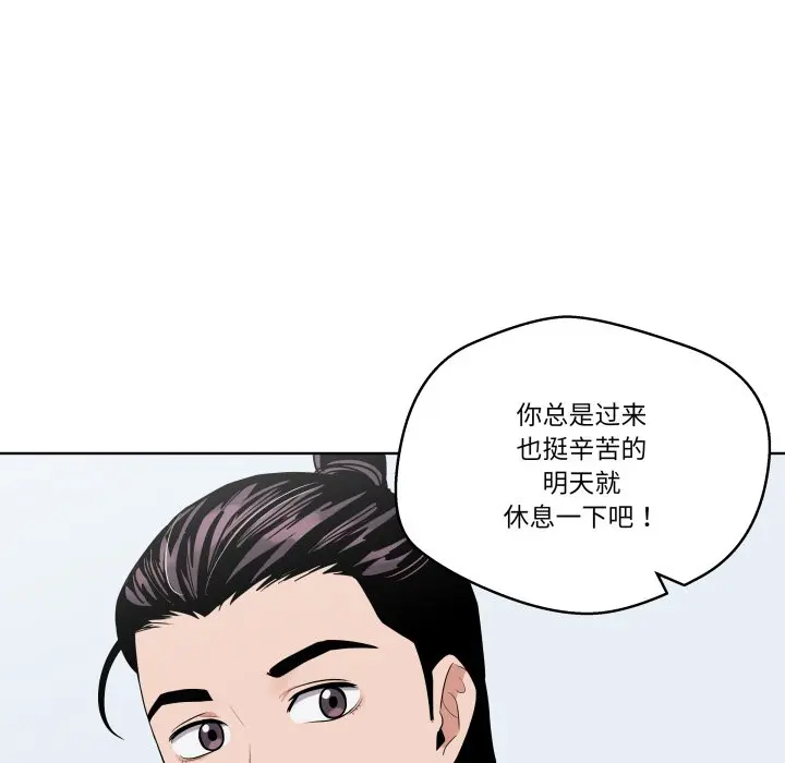 第 33 话_青鹤洞计划