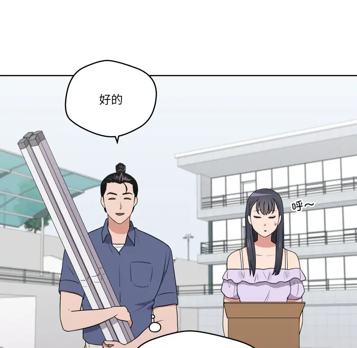 第 33 话_青鹤洞计划