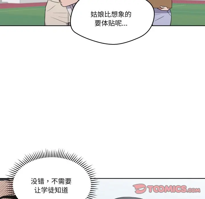 第 33 话_青鹤洞计划
