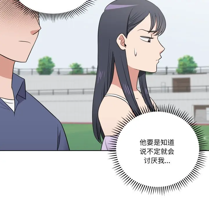 第 33 话_青鹤洞计划