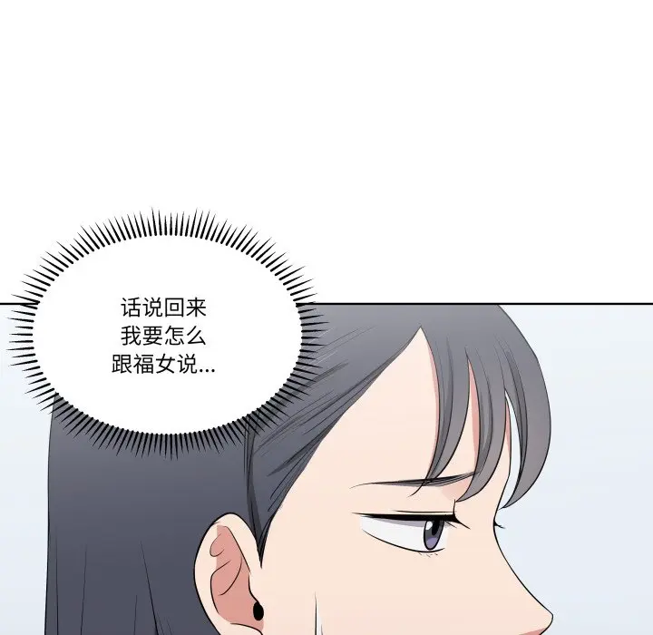 第 33 话_青鹤洞计划