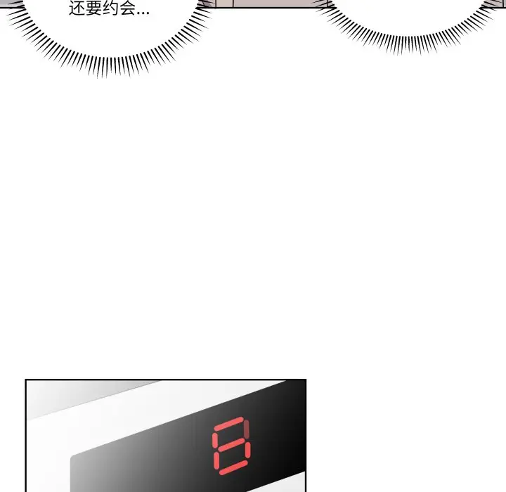 第 33 话_青鹤洞计划