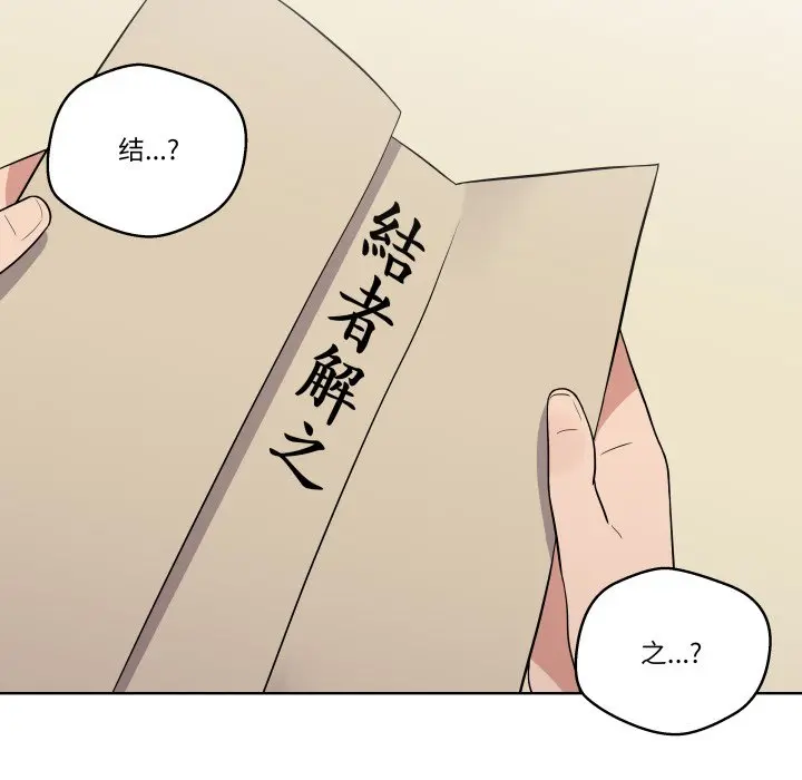 第 33 话_青鹤洞计划