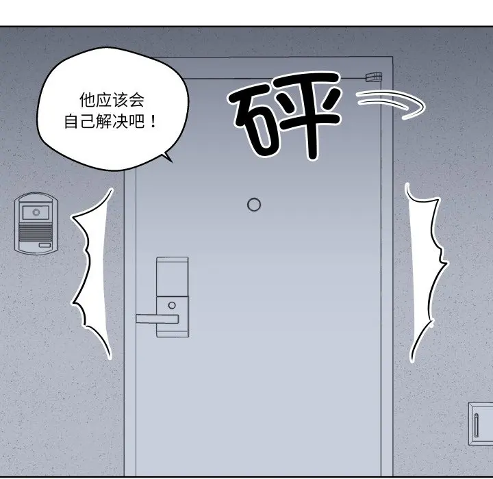 第 33 话_青鹤洞计划