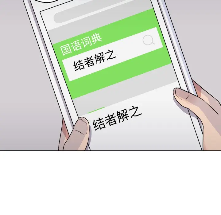 第 33 话_青鹤洞计划
