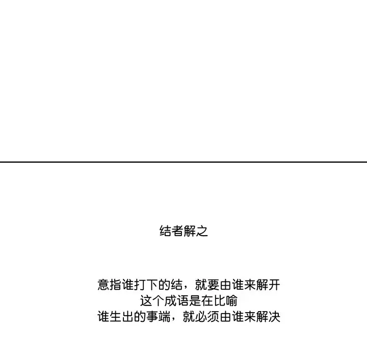 第 33 话_青鹤洞计划
