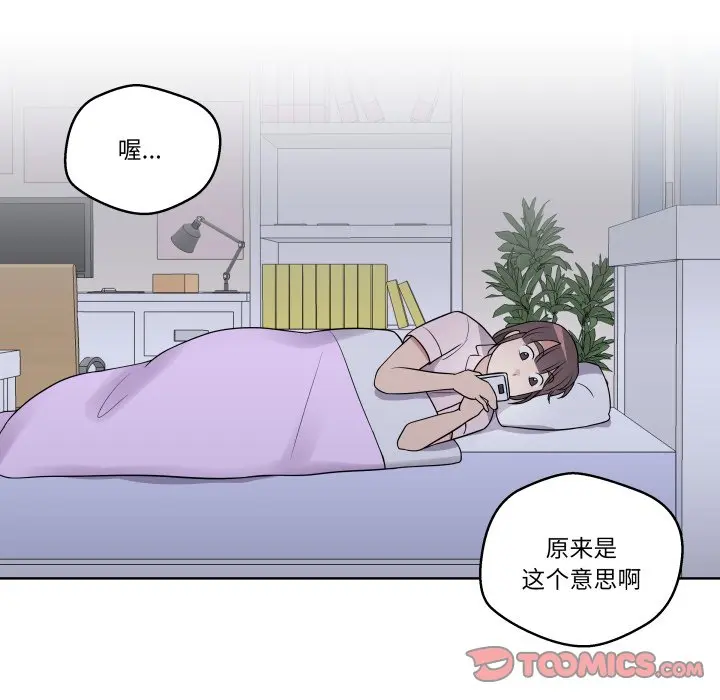 第 33 话_青鹤洞计划