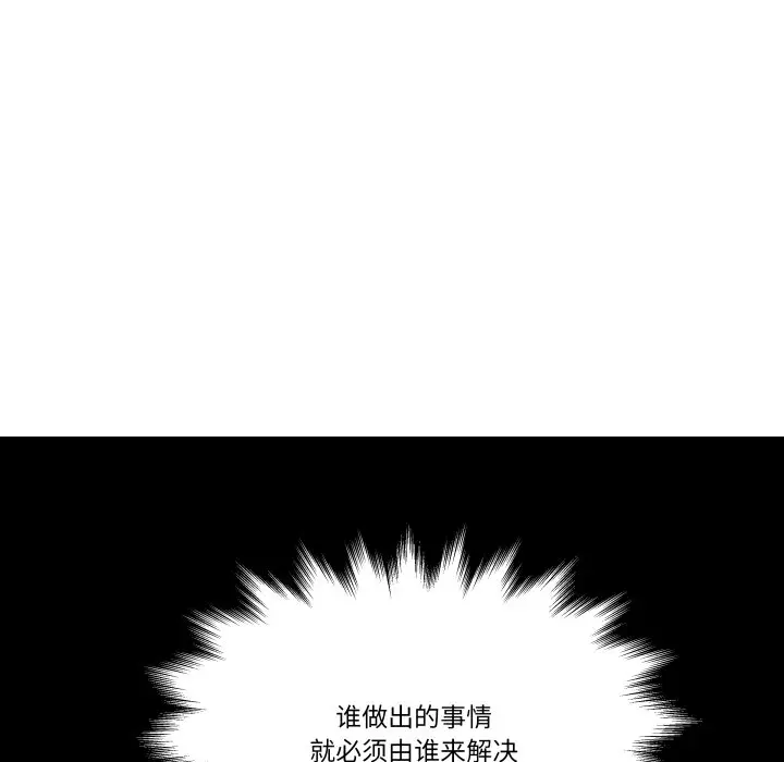 第 33 话_青鹤洞计划