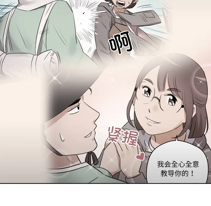 第 33 话_青鹤洞计划