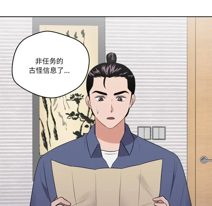 第 33 话_青鹤洞计划