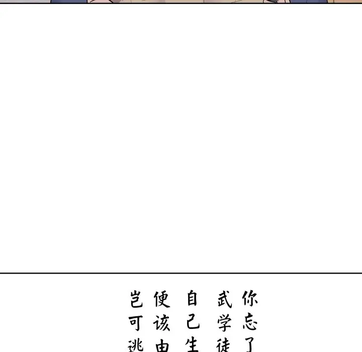 第 33 话_青鹤洞计划