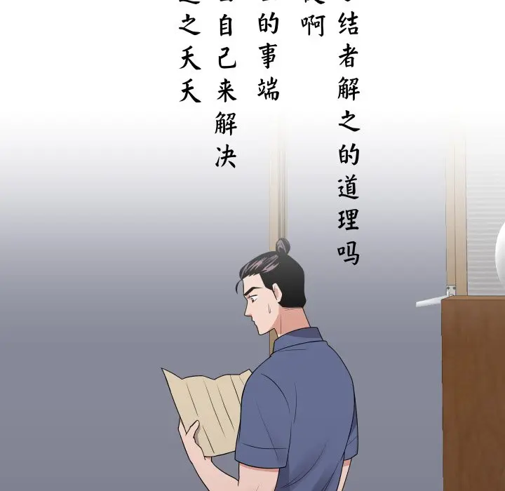 第 33 话_青鹤洞计划