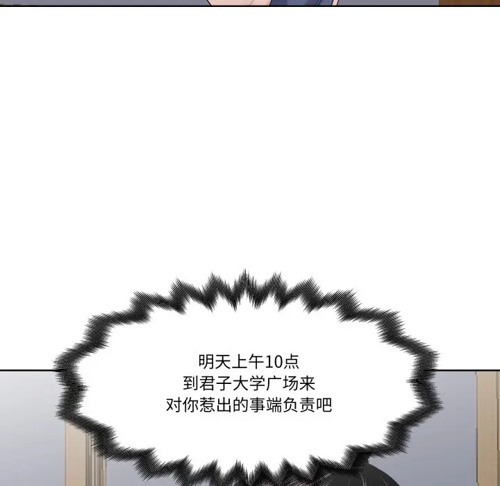 第 33 话_青鹤洞计划