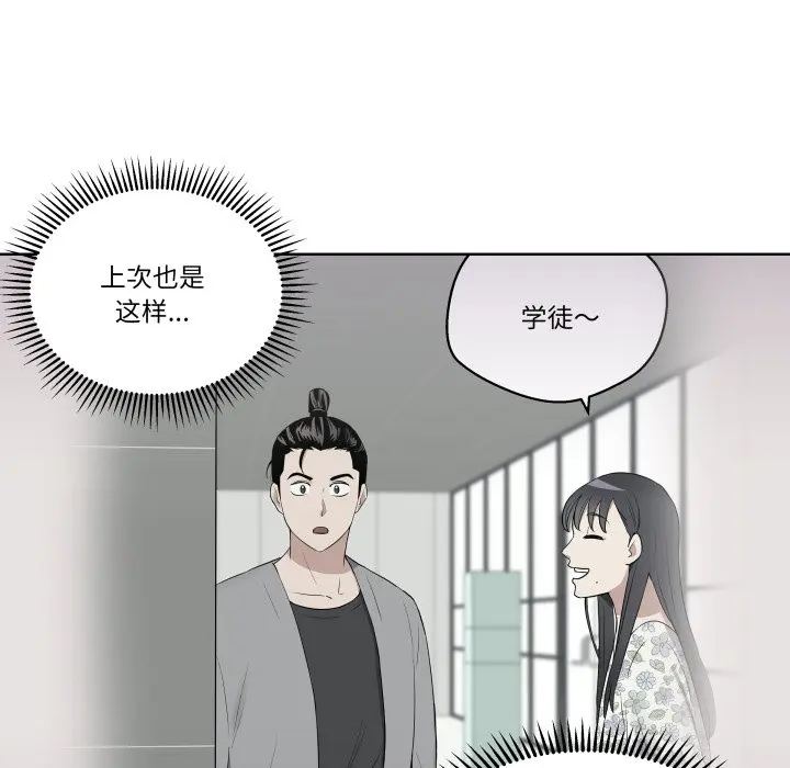 第 33 话_青鹤洞计划