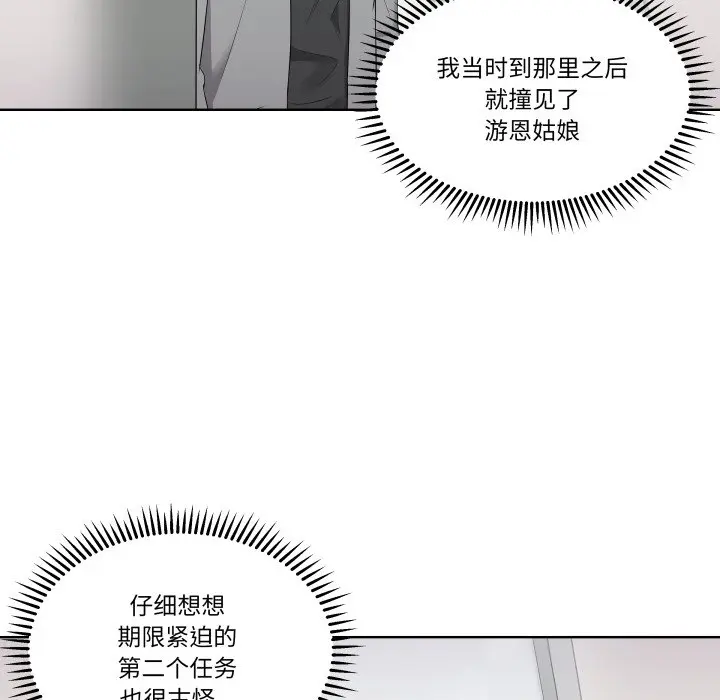 第 33 话_青鹤洞计划