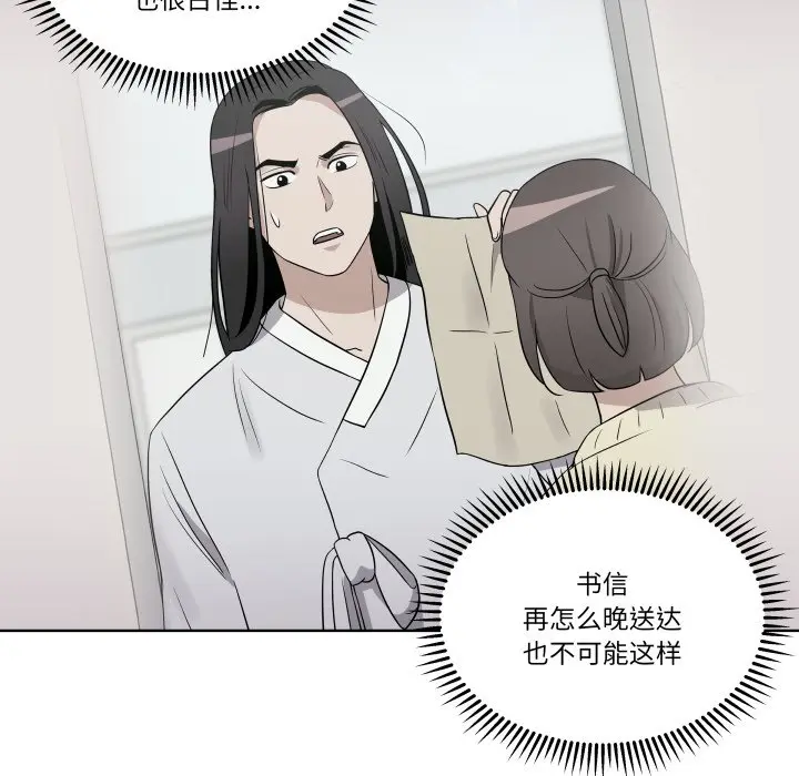 第 33 话_青鹤洞计划