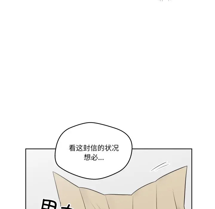 第 33 话_青鹤洞计划
