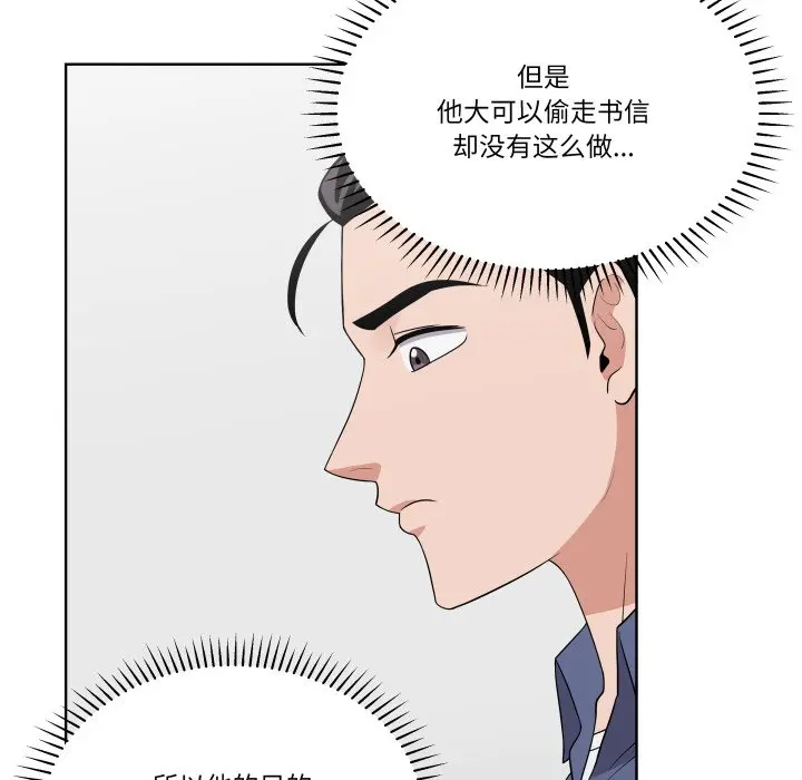 第 33 话_青鹤洞计划