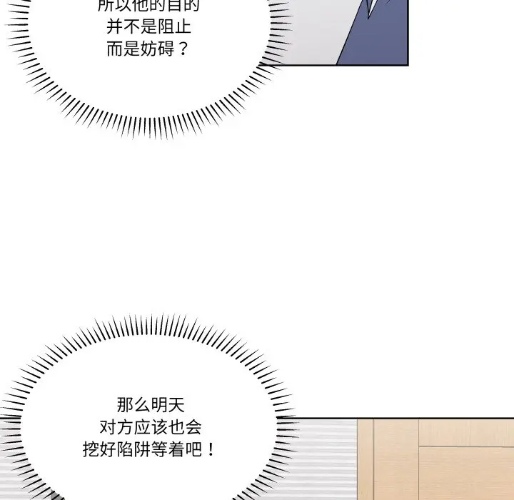 第 33 话_青鹤洞计划