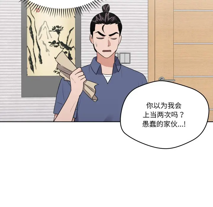 第 33 话_青鹤洞计划