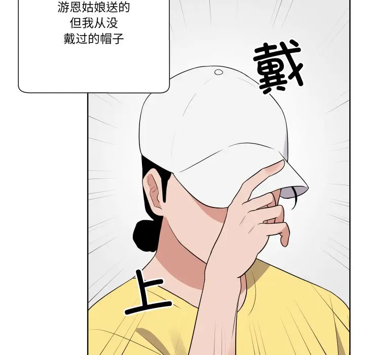 第 33 话_青鹤洞计划