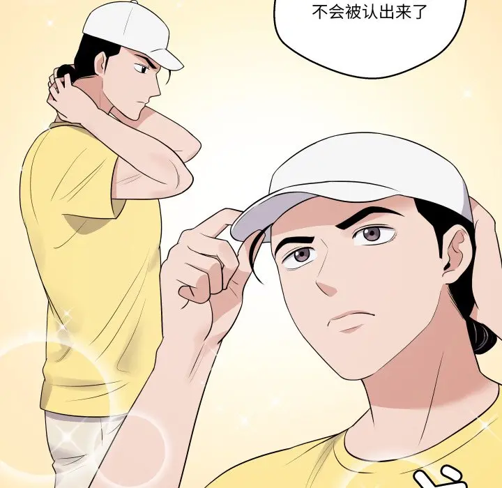 第 33 话_青鹤洞计划