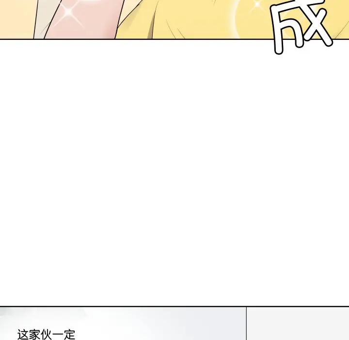 第 33 话_青鹤洞计划