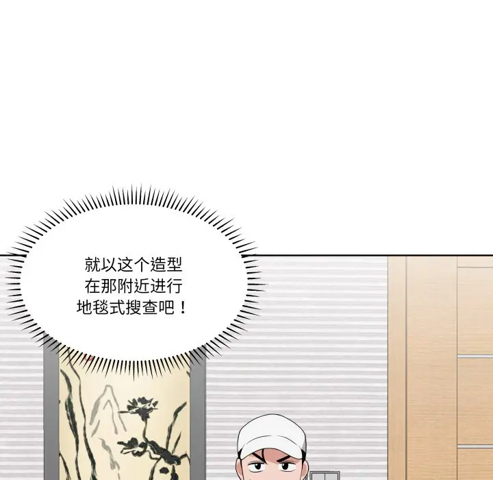 第 33 话_青鹤洞计划