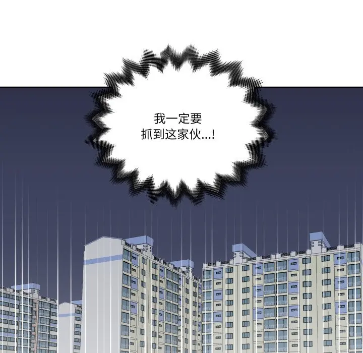 第 33 话_青鹤洞计划