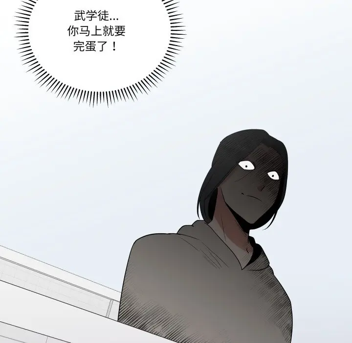 第 33 话_青鹤洞计划