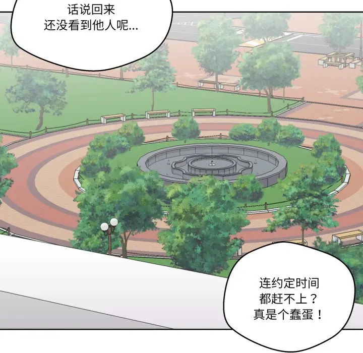 第 33 话_青鹤洞计划