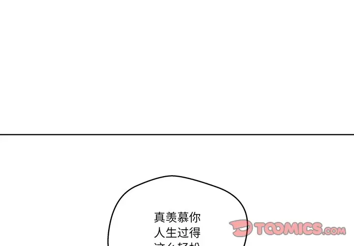第 32 话_青鹤洞计划