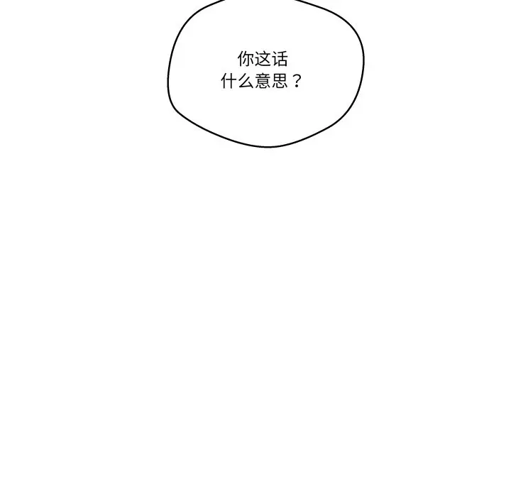 第 32 话_青鹤洞计划