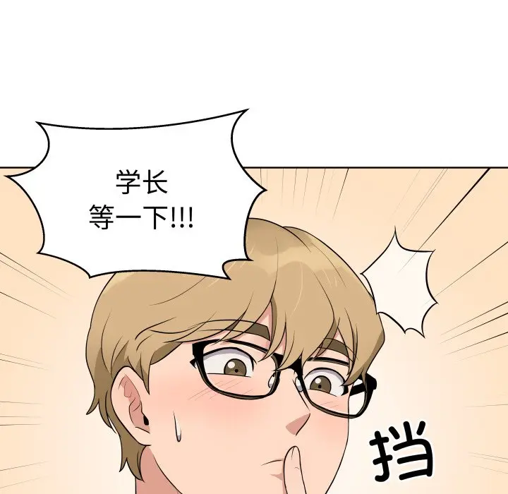 第 32 话_青鹤洞计划