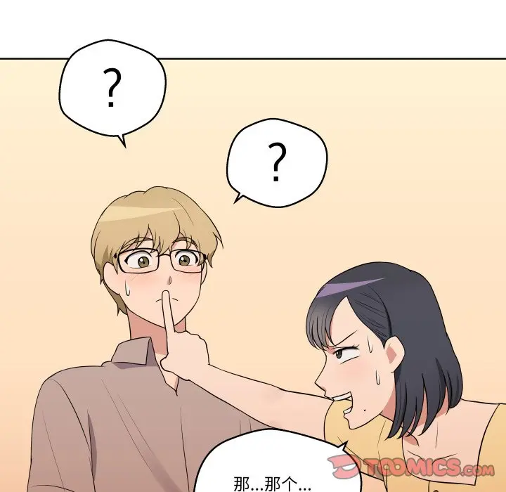 第 32 话_青鹤洞计划