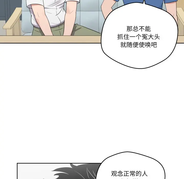第 32 话_青鹤洞计划